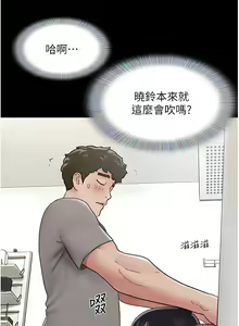 Page 294 of 我的兵变女友 | 我的兵變女友 1-50 END +  后记 - preview thumbnail