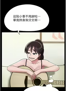 Page 297 of 我的兵变女友 | 我的兵變女友 1-50 END +  后记 - preview thumbnail