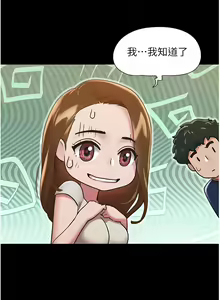 Page 299 of 我的兵变女友 | 我的兵變女友 1-50 END +  后记 - preview thumbnail