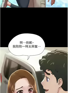 Page 301 of 我的兵变女友 | 我的兵變女友 1-50 END +  后记 - preview thumbnail