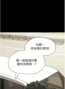 Page 306 of 我的兵变女友 | 我的兵變女友 1-50 END +  后记 - preview thumbnail