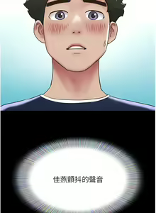 Page 307 of 我的兵变女友 | 我的兵變女友 1-50 END +  后记 - preview thumbnail
