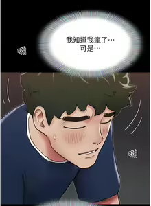 Page 311 of 我的兵变女友 | 我的兵變女友 1-50 END +  后记 - preview thumbnail