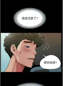 Page 312 of 我的兵变女友 | 我的兵變女友 1-50 END +  后记 - preview thumbnail