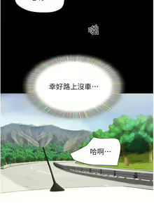 Page 313 of 我的兵变女友 | 我的兵變女友 1-50 END +  后记 - preview thumbnail