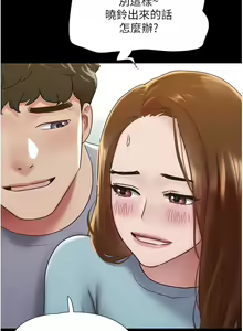 Page 329 of 我的兵变女友 | 我的兵變女友 1-50 END +  后记 - preview thumbnail