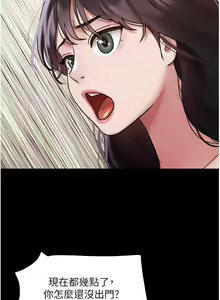 Page 334 of 我的兵变女友 | 我的兵變女友 1-50 END +  后记 - preview thumbnail