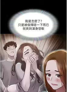 Page 335 of 我的兵变女友 | 我的兵變女友 1-50 END +  后记 - preview thumbnail