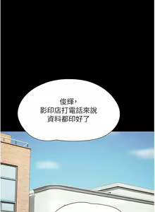 Page 338 of 我的兵变女友 | 我的兵變女友 1-50 END +  后记 - preview thumbnail