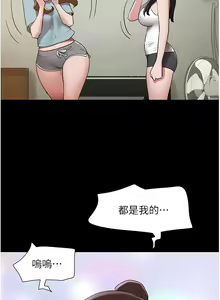 Page 344 of 我的兵变女友 | 我的兵變女友 1-50 END +  后记 - preview thumbnail