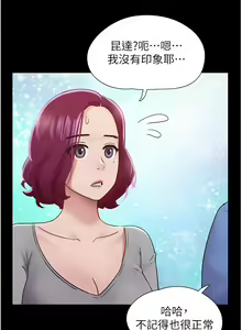 Page 346 of 我的兵变女友 | 我的兵變女友 1-50 END +  后记 - preview thumbnail