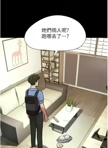 Page 354 of 我的兵变女友 | 我的兵變女友 1-50 END +  后记 - preview thumbnail
