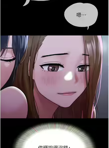 Page 360 of 我的兵变女友 | 我的兵變女友 1-50 END +  后记 - preview thumbnail