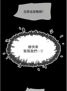Page 367 of 我的兵变女友 | 我的兵變女友 1-50 END +  后记 - preview thumbnail