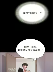 Page 371 of 我的兵变女友 | 我的兵變女友 1-50 END +  后记 - preview thumbnail