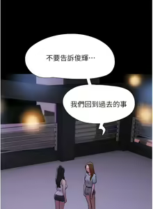 Page 372 of 我的兵变女友 | 我的兵變女友 1-50 END +  后记 - preview thumbnail