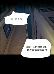 Page 375 of 我的兵变女友 | 我的兵變女友 1-50 END +  后记 - preview thumbnail