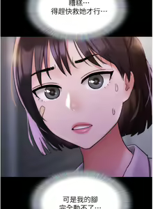 Page 379 of 我的兵变女友 | 我的兵變女友 1-50 END +  后记 - preview thumbnail