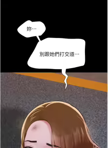 Page 380 of 我的兵变女友 | 我的兵變女友 1-50 END +  后记 - preview thumbnail