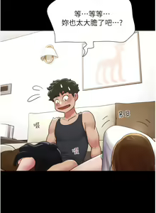 Page 384 of 我的兵变女友 | 我的兵變女友 1-50 END +  后记 - preview thumbnail