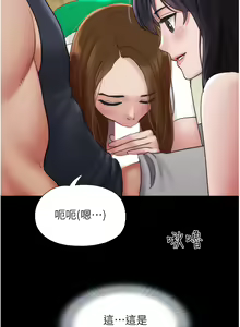 Page 388 of 我的兵变女友 | 我的兵變女友 1-50 END +  后记 - preview thumbnail
