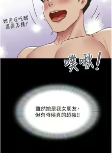 Page 399 of 我的兵变女友 | 我的兵變女友 1-50 END +  后记 - preview thumbnail