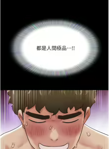 Page 403 of 我的兵变女友 | 我的兵變女友 1-50 END +  后记 - preview thumbnail
