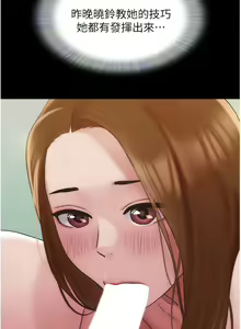 Page 407 of 我的兵变女友 | 我的兵變女友 1-50 END +  后记 - preview thumbnail