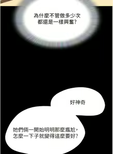 Page 410 of 我的兵变女友 | 我的兵變女友 1-50 END +  后记 - preview thumbnail
