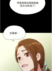 Page 412 of 我的兵变女友 | 我的兵變女友 1-50 END +  后记 - preview thumbnail