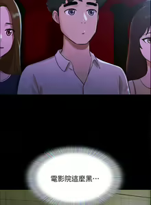 Page 415 of 我的兵变女友 | 我的兵變女友 1-50 END +  后记 - preview thumbnail