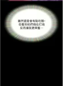 Page 424 of 我的兵变女友 | 我的兵變女友 1-50 END +  后记 - preview thumbnail