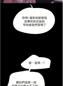 Page 437 of 我的兵变女友 | 我的兵變女友 1-50 END +  后记 - preview thumbnail