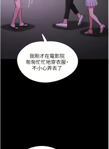 Page 438 of 我的兵变女友 | 我的兵變女友 1-50 END +  后记 - preview thumbnail