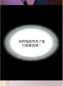 Page 443 of 我的兵变女友 | 我的兵變女友 1-50 END +  后记 - preview thumbnail