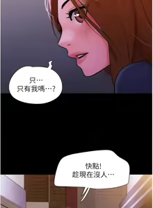 Page 444 of 我的兵变女友 | 我的兵變女友 1-50 END +  后记 - preview thumbnail