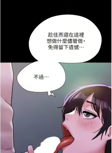 Page 447 of 我的兵变女友 | 我的兵變女友 1-50 END +  后记 - preview thumbnail