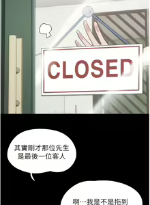 Page 454 of 我的兵变女友 | 我的兵變女友 1-50 END +  后记 - preview thumbnail