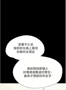 Page 455 of 我的兵变女友 | 我的兵變女友 1-50 END +  后记 - preview thumbnail