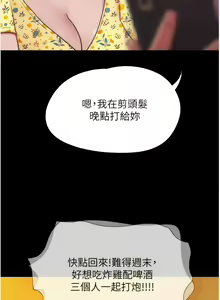 Page 457 of 我的兵变女友 | 我的兵變女友 1-50 END +  后记 - preview thumbnail