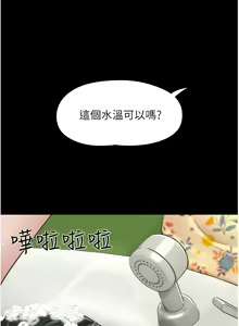 Page 458 of 我的兵变女友 | 我的兵變女友 1-50 END +  后记 - preview thumbnail