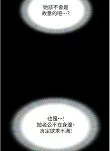Page 461 of 我的兵变女友 | 我的兵變女友 1-50 END +  后记 - preview thumbnail