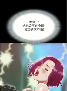 Page 463 of 我的兵变女友 | 我的兵變女友 1-50 END +  后记 - preview thumbnail