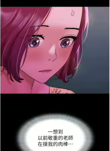 Page 466 of 我的兵变女友 | 我的兵變女友 1-50 END +  后记 - preview thumbnail