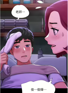 Page 467 of 我的兵变女友 | 我的兵變女友 1-50 END +  后记 - preview thumbnail