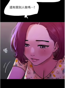 Page 468 of 我的兵变女友 | 我的兵變女友 1-50 END +  后记 - preview thumbnail
