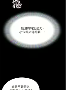 Page 473 of 我的兵变女友 | 我的兵變女友 1-50 END +  后记 - preview thumbnail
