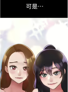 Page 474 of 我的兵变女友 | 我的兵變女友 1-50 END +  后记 - preview thumbnail