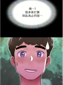 Page 475 of 我的兵变女友 | 我的兵變女友 1-50 END +  后记 - preview thumbnail