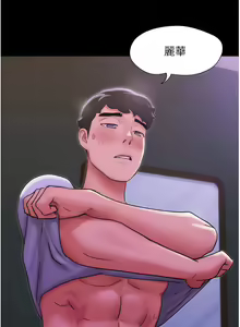 Page 480 of 我的兵变女友 | 我的兵變女友 1-50 END +  后记 - preview thumbnail